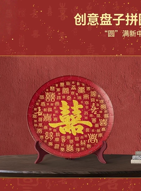 百喜图拼图结婚礼物送闺蜜