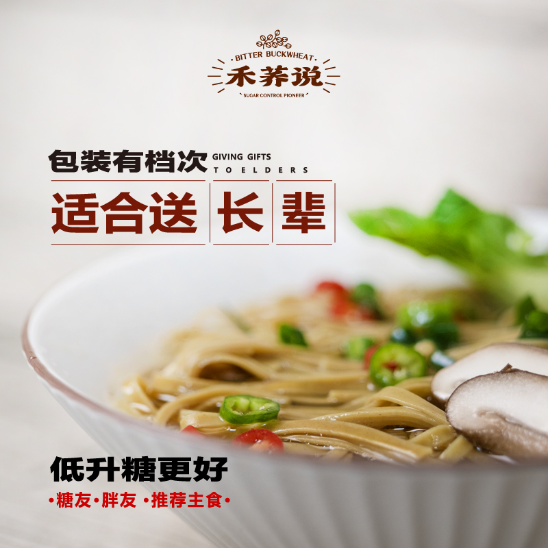 Heqiaoshuo 70% content tartary buckwheat noodles 500g