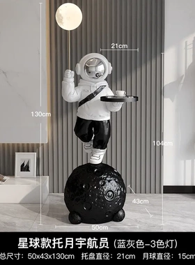 贝汉美宇航员太空人大型落地摆件轻奢客厅家居装饰品乔迁新居礼品