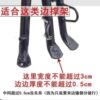 Widened and thickened anti-slip foot supports for electric vehicles and motorcycles