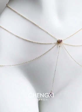 紫耀星芒|小心机性感多层身体链