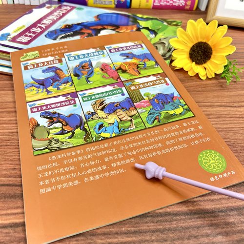 全6册恐龙百科大全集正版百看不厌的恐龙家族不可思议的恐龙时代恐龙科普百科全书带拼音的少儿科普读物青少年小学生课外阅读书籍 - 图1