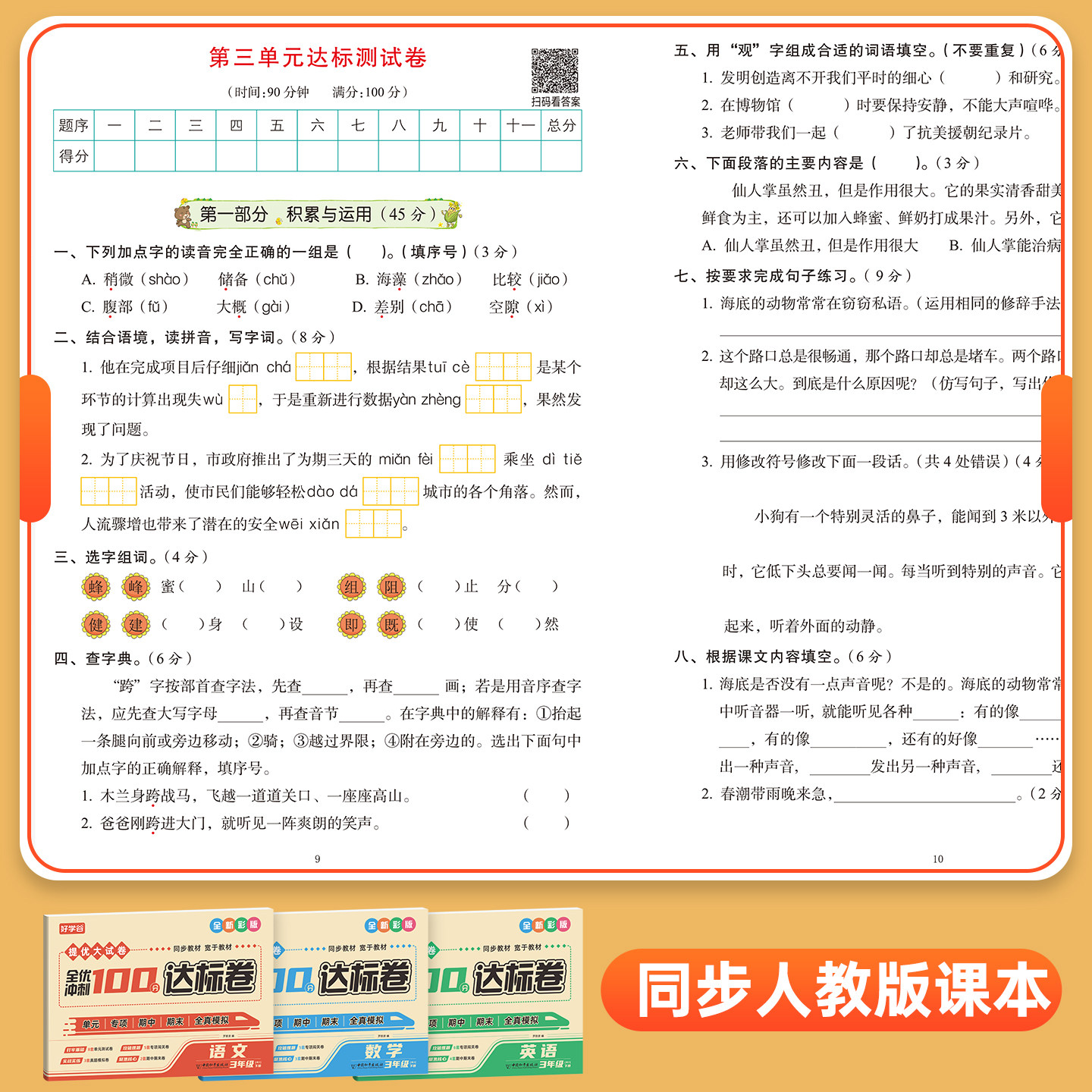 【神奇大自然】科普绘本正版书籍小学生课外书少儿科普类百科全书小学生幼儿童认知启蒙物理趣味科学幼儿园读物早教绘本