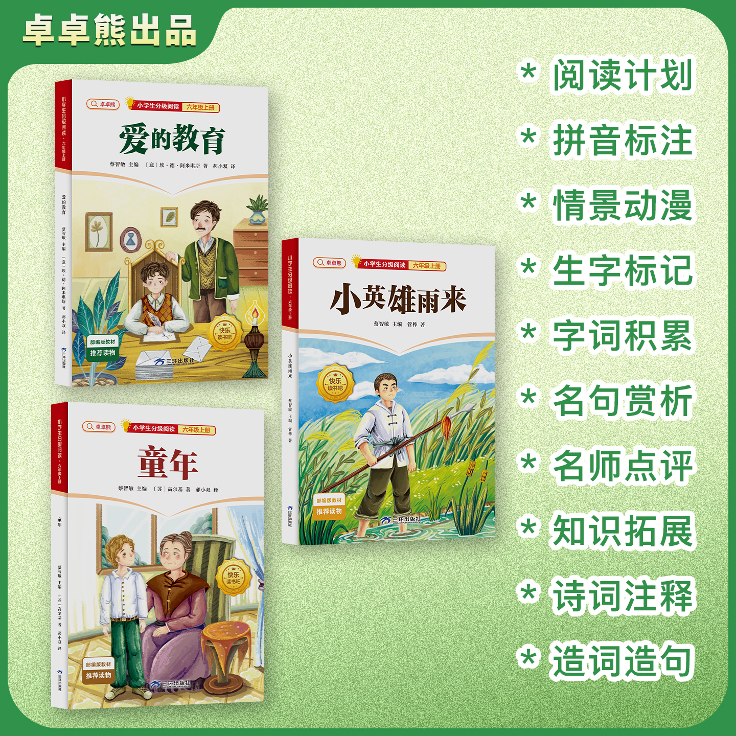25新版全【8册注音版】原来科学这么有趣正版书籍少儿科普类百科全书小学生幼儿童认知启蒙物理趣味科学漫画书绘本