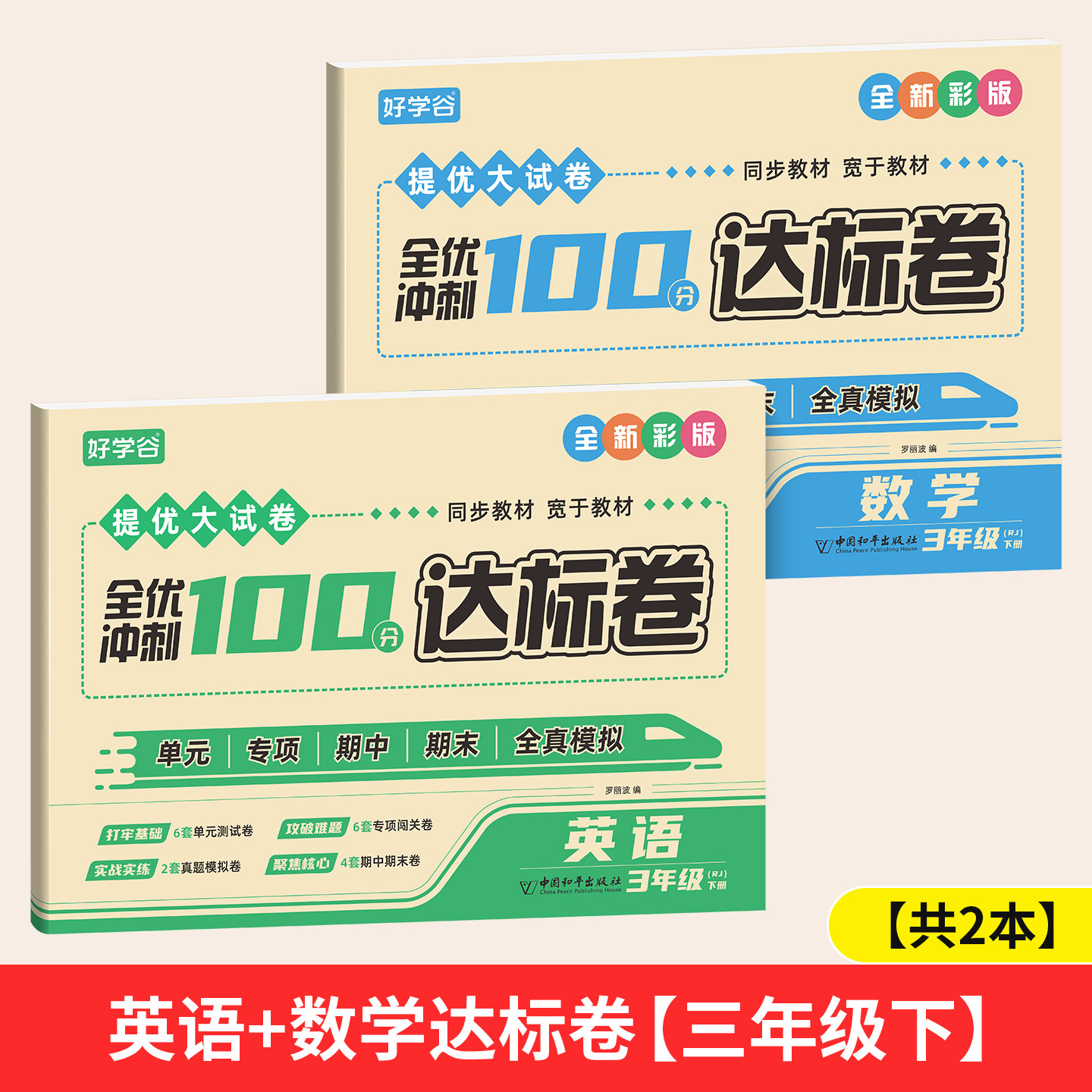 【多妈甄选】 【2025新版注音版】 原来科学这么有趣正版书籍少儿科普类书籍百科全书小学生幼儿童认知启蒙物理趣味科学漫画书绘本