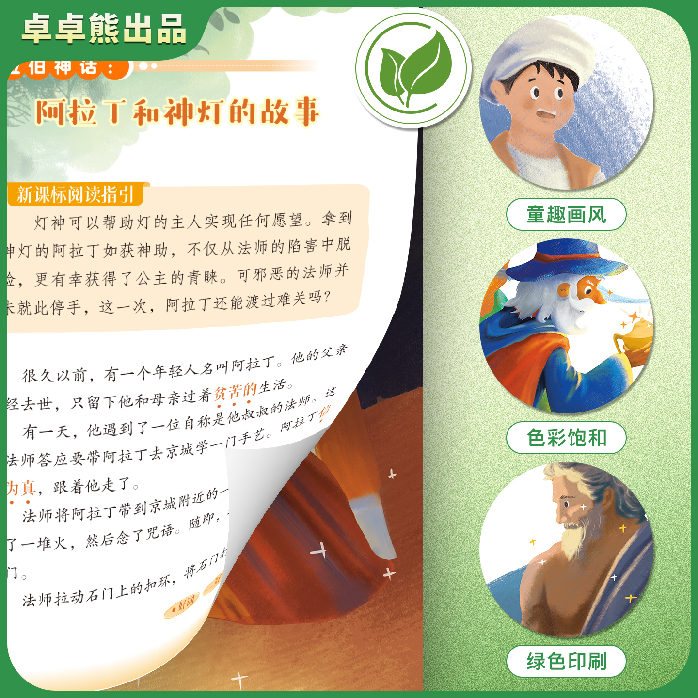 2025新版全8册注音版】原来科学这么有趣正版书籍少儿科普类书籍百科全书小学生幼儿童认知启蒙物理趣味科学漫画书绘本