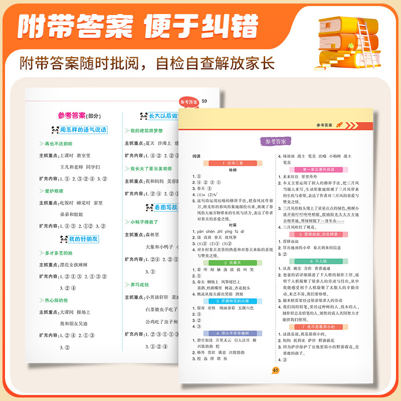 彩图大字注音版唐诗三百首学前识字拼音幼儿园小班中班大班益智早教启蒙三字经国学启蒙成语故事3-6岁宝宝儿童绘本宝宝睡前故事