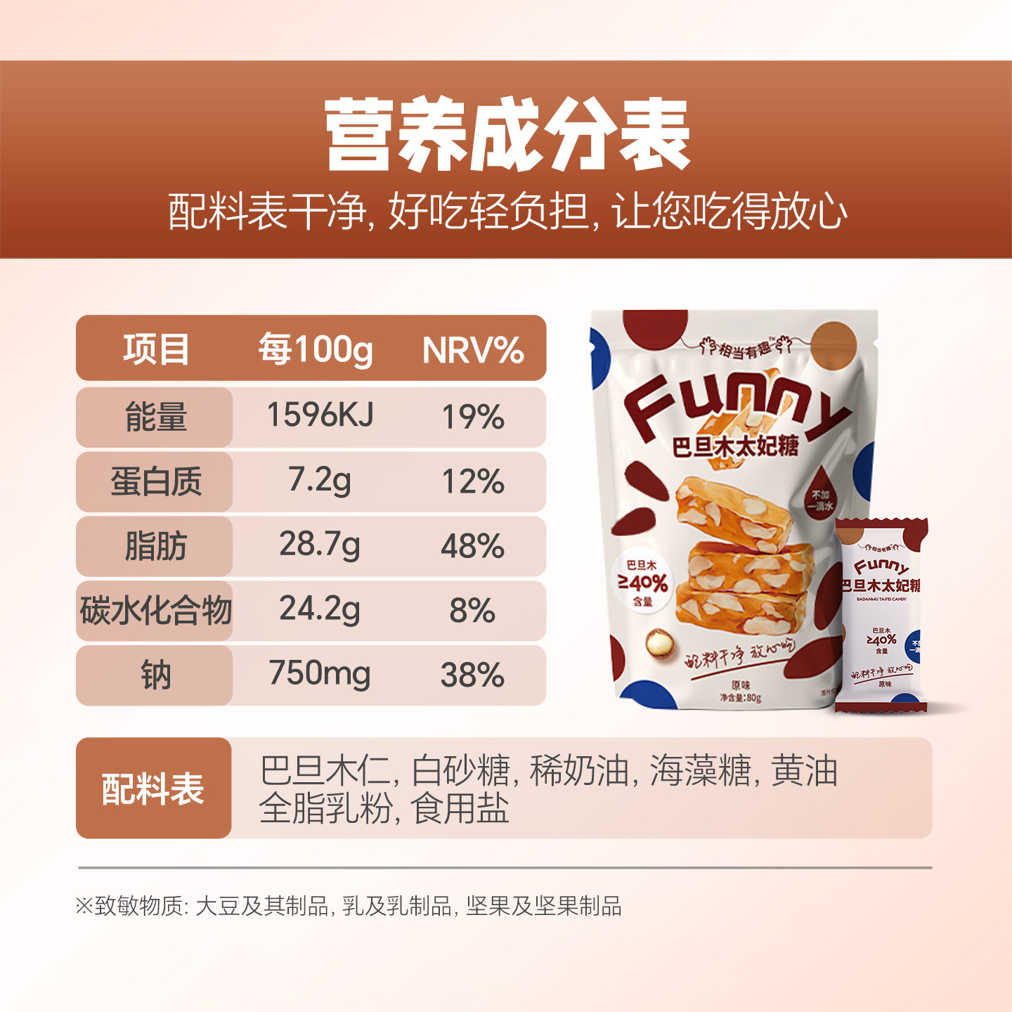 海盐太妃糖经典原味巴旦木杏仁喜糖果坚果脆酥焦办公室宿舍零食糖,淘宝优惠券,粉丝福利购,淘宝优惠卷