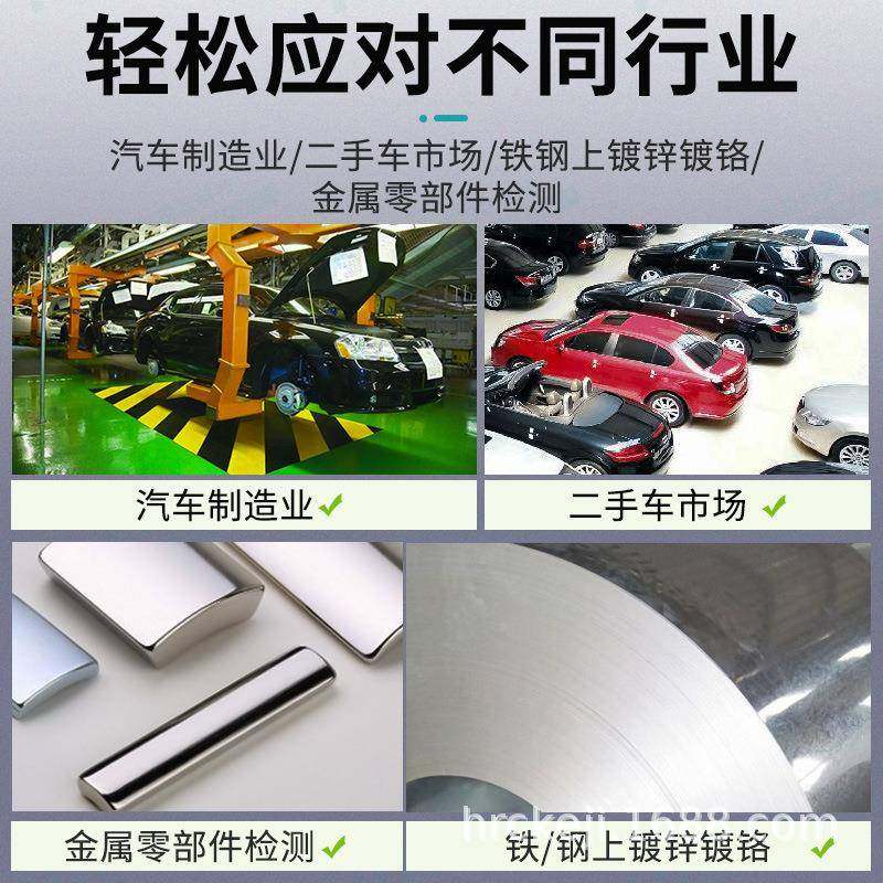 华锐昌HRC-X6便携式涂层测厚仪金属铝材油漆车漆镀锌层厚度测试仪,淘宝优惠券,粉丝福利购,淘宝优惠卷