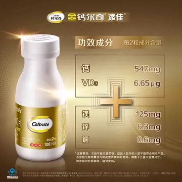 【官方正品】金钙尔奇家庭囤货装！[16元优惠券]-寻折猪