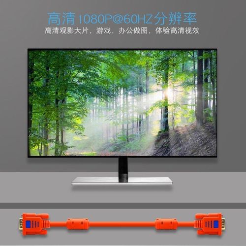 礼嘉 工程级VGA线 8米 高清双磁环无氧铜延长线 橙V色 LJ-V8 - 图1