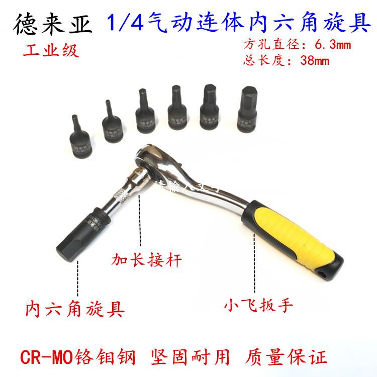 。德来亚1/4旋具头压批套筒快速扳手内六角套N筒批头 星批1/4吋套 - 图2