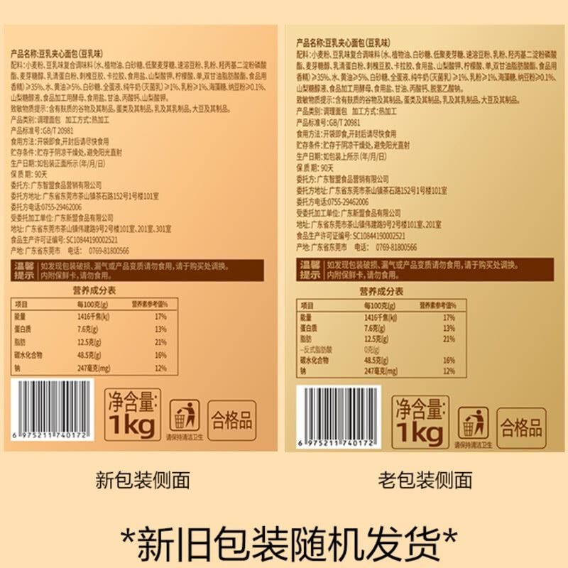豆乳夹心面包会员超市正品代餐包点心甜品营养早餐,淘宝优惠券,粉丝福利购,淘宝优惠卷