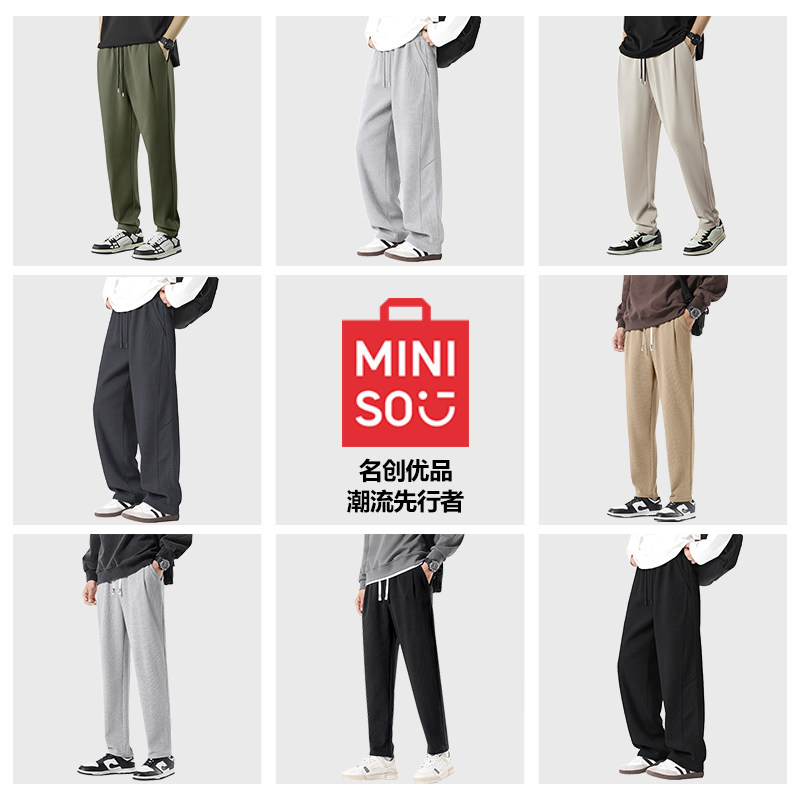 名创优品华夫格裤子男女同款夏季直筒宽松透气薄款黑色休闲长裤Y