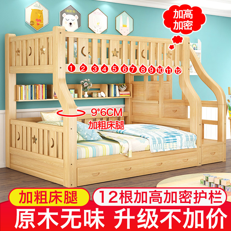 上下铺木床双层床高低床两层儿童床全实木子母床多功能大人上下床,淘宝优惠券,粉丝福利购,淘宝优惠卷