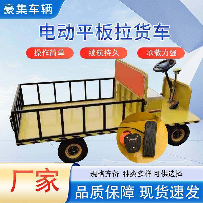 电动平板搬运车四轮电动车2.5*1.25m车载新能源厂区运输车,淘宝优惠券,粉丝福利购,淘宝优惠卷