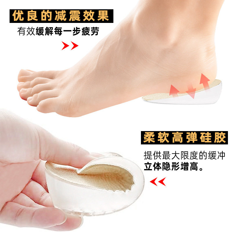 隐形增高鞋垫女高弹硅胶超软不累脚增高半垫透气舒适内增高鞋垫男