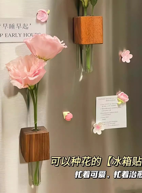 冰箱贴磁吸式实木插花器创意装饰