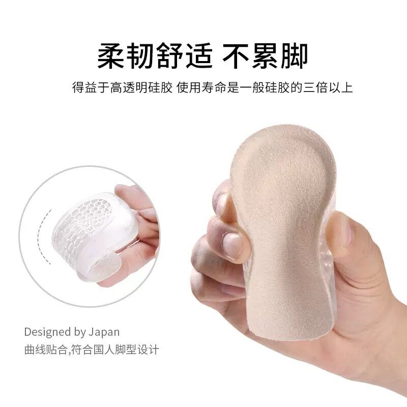 隐形增高鞋垫女高弹硅胶超软不累脚增高半垫透气舒适内增高鞋垫男