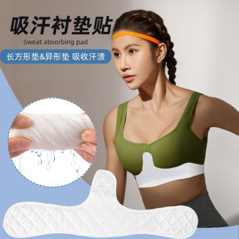 乳下吸汗垫运动出汗一次性内衣垫吸汗防湿棉质衬垫成人胸下吸汗贴 - 图0