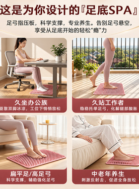 扁平足指压板足弓训练按摩垫