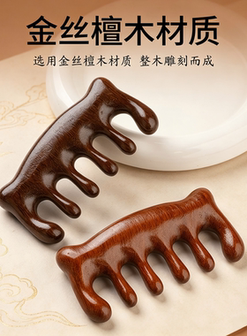 金丝檀木萌萌熊头皮按摩梳礼盒