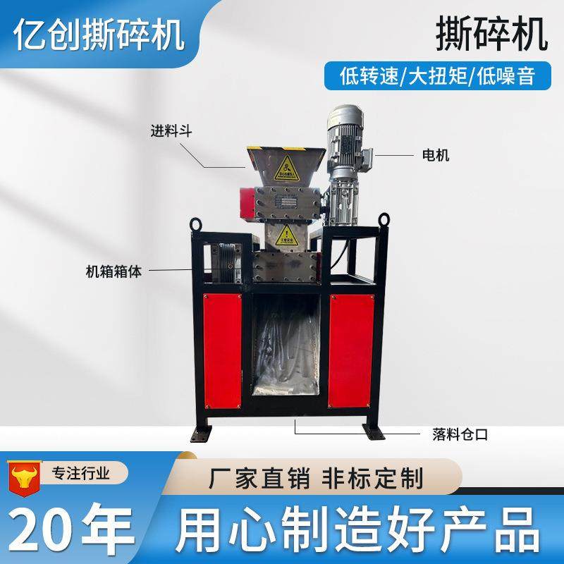 Plastic waste crusher box wood waste paper box small crusher multifunctional wood shredder