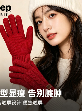 Jeep女冬季加绒保暖触屏针织手套