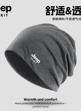 Jeep男士无压感空调睡帽冷帽帽子