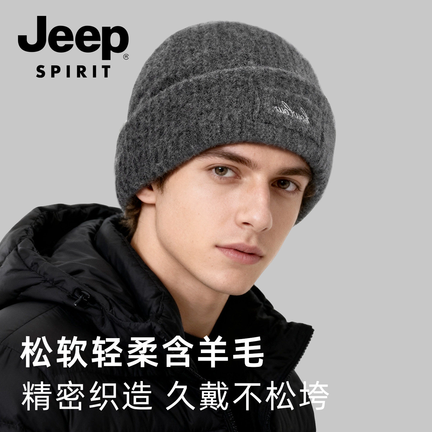 jeep男士羊毛混纺帽子冬季保暖加绒加厚毛线帽男款防风针织帽子女,淘宝优惠券,粉丝福利购,淘宝优惠卷