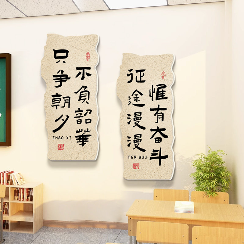 学习很苦坚持很酷励志标语班级布置环创挂牌复古教室装饰文化墙贴,淘宝优惠券,粉丝福利购,淘宝优惠卷