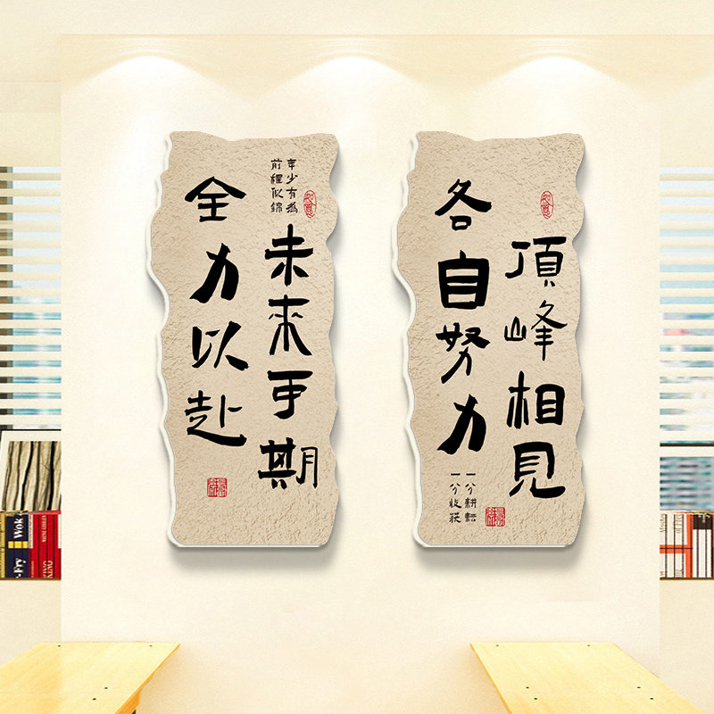 学习很苦坚持很酷励志标语班级布置环创挂牌复古教室装饰文化墙贴,淘宝优惠券,粉丝福利购,淘宝优惠卷