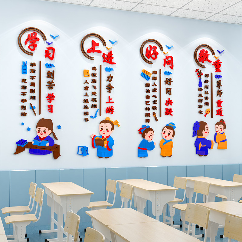 班级布置教室装饰入班即静励志文字标语中小学开学文化建设墙贴3d,淘宝优惠券,粉丝福利购,淘宝优惠卷