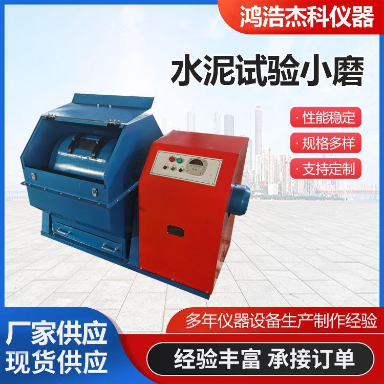 现货SM-500水泥试验小磨实验室双层隔音式小型球磨机钢球钢段 - 图2