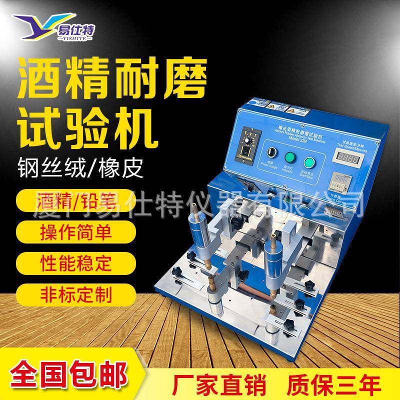 多功能酒精橡皮耐摩擦试验机铅笔耐磨仪液体钢丝绒耐摩擦测试仪,淘宝优惠券,粉丝福利购,淘宝优惠卷