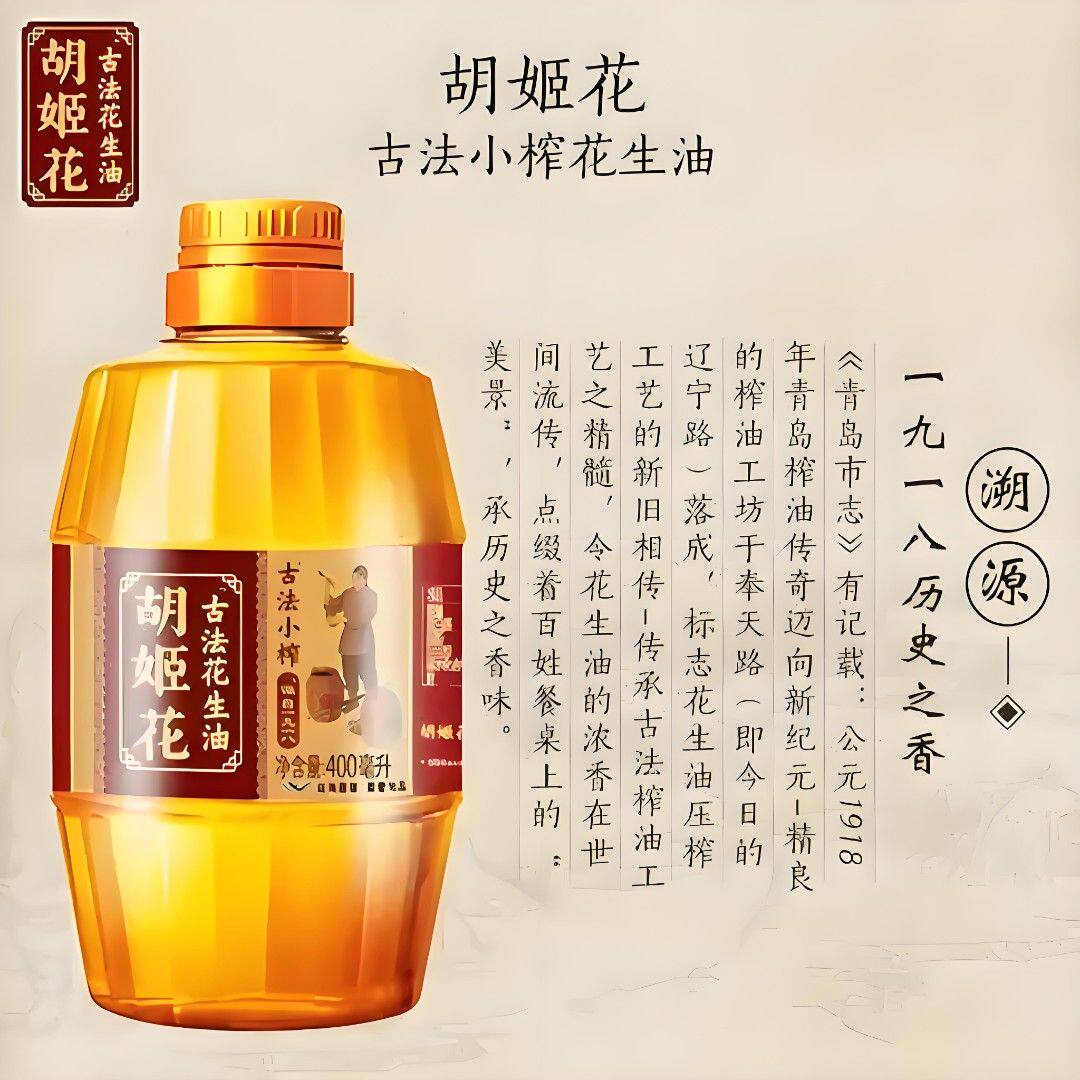 【整箱40瓶】胡姬花古法小榨花生油400ml小瓶装家用食用油花生油,淘宝优惠券,粉丝福利购,淘宝优惠卷