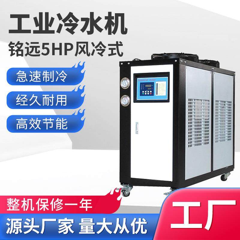 工业冷水机组10p水冷机20hp注塑模具降温5匹冷冻机冰风冷式冷水机,淘宝优惠券,粉丝福利购,淘宝优惠卷