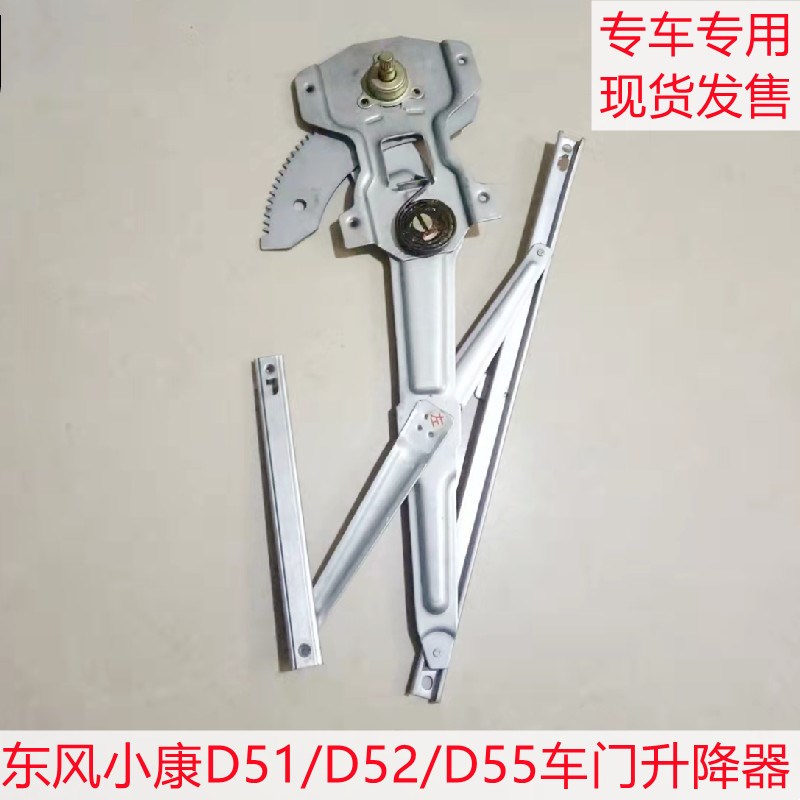 东风小康D51 D52 D55前门升降器后门中门升降器玻璃升降器总成 - 图2