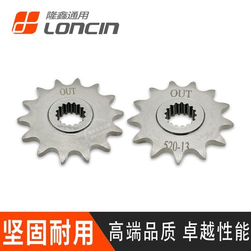 隆鑫KE250无极250RR恒舰S5 LX250GS发动机副轴主动链轮小飞轮牙盘 - 图2