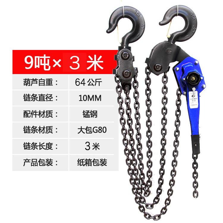 手扳葫芦/手摇吊葫芦0.o75t/1t/1.D5t/2t/3t吨手板拉紧线器起重手 - 图3