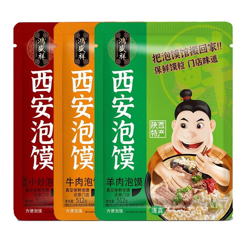 清真牛肉泡馍512g加量装正宗鸿盛祥西安羊肉泡馍特产陕西方便小吃,淘宝优惠券,粉丝福利购,淘宝优惠卷