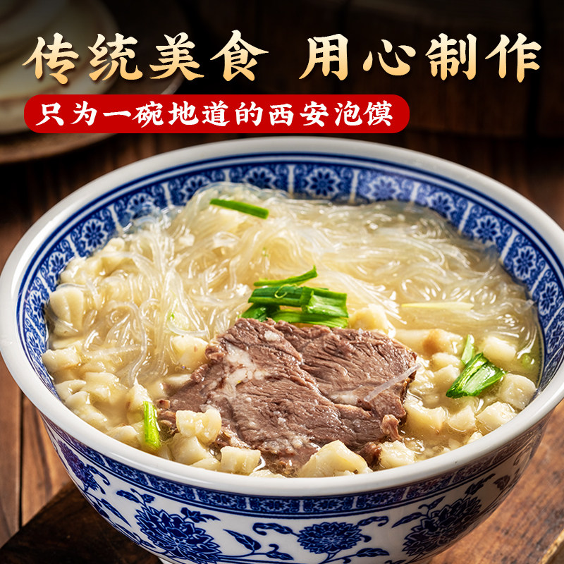 清真牛肉泡馍512g加量装正宗鸿盛祥西安羊肉泡馍特产陕西方便小吃,淘宝优惠券,粉丝福利购,淘宝优惠卷