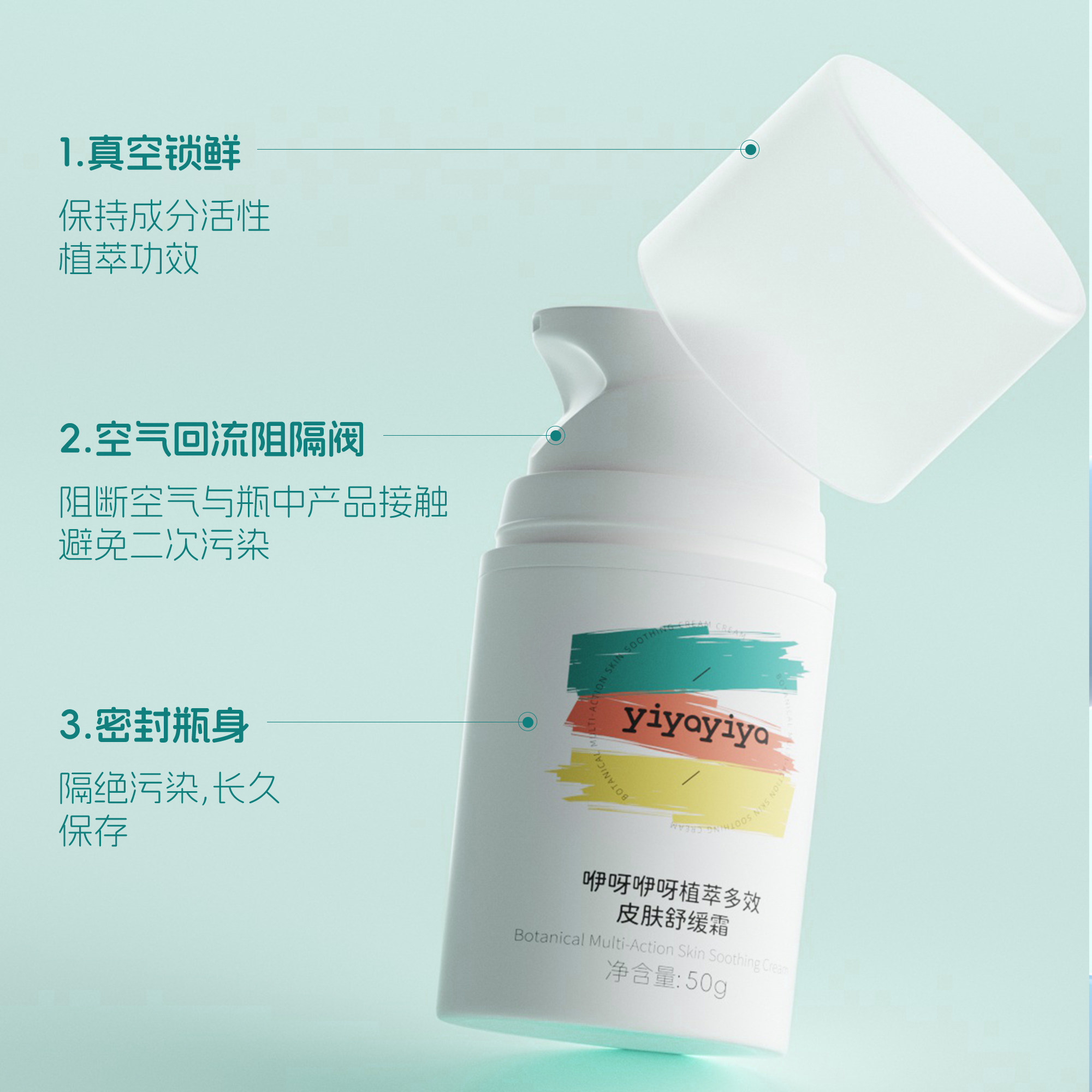 咿呀咿呀儿童宝宝专用皮肤多效舒缓霜 神经酰胺,淘宝优惠券,粉丝福利购,淘宝优惠卷