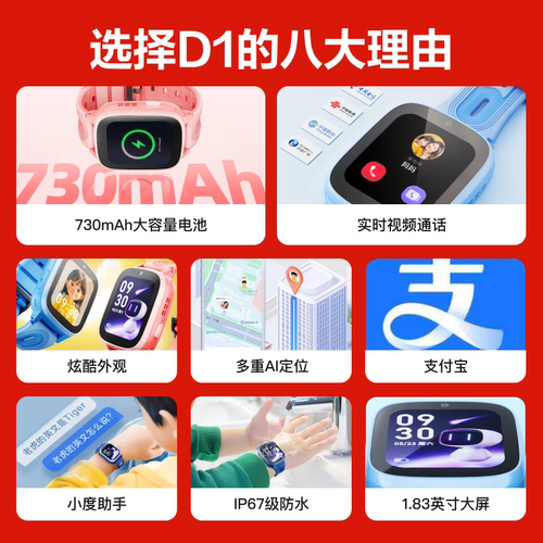 小度智能儿童手表D1防水精准定位4G全网通音频通话早教AI语音对话长续航远程管控礼物学生玩具表6-12岁 - 图0