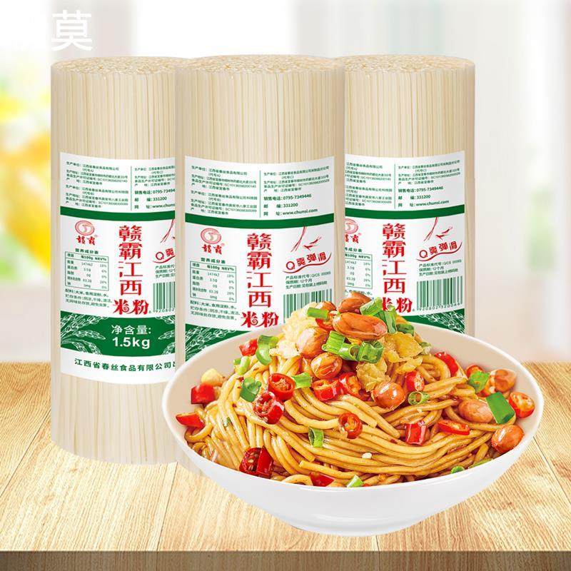 春丝赣霸江西米粉9斤米线南昌炒粉拌粉汤粉湖南桂林米粉过桥米线,淘宝优惠券,粉丝福利购,淘宝优惠卷