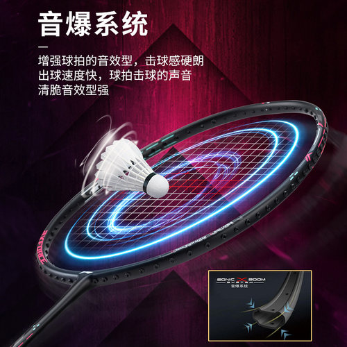 李宁雷霆小钢炮羽毛球拍全碳素超轻正品耐打碳纤维单拍4U/5U/6U - 图0