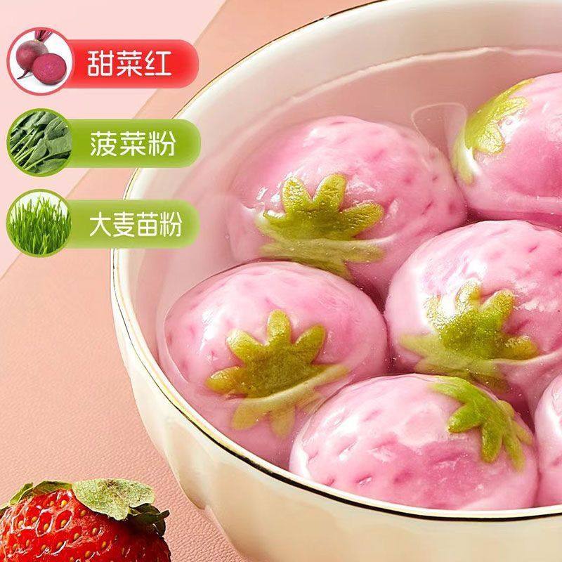 三全一整颗草莓汤圆草莓榴莲果肉汤圆水果元宵糯米小丸子早餐速食,淘宝优惠券,粉丝福利购,淘宝优惠卷