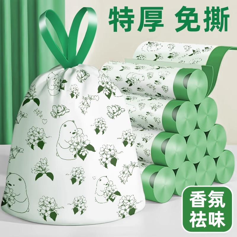 到手1.9！免撕垃圾袋100只