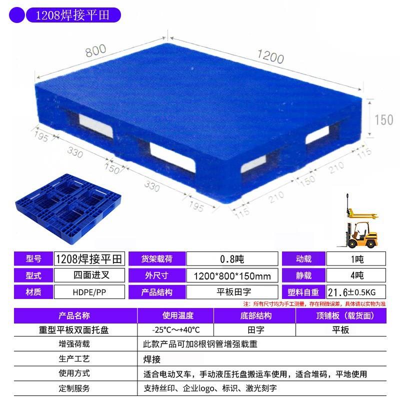 重型塑料托盘货架托盘平板双面塑料卡板巧固架平板田字加厚托盘 - 图0