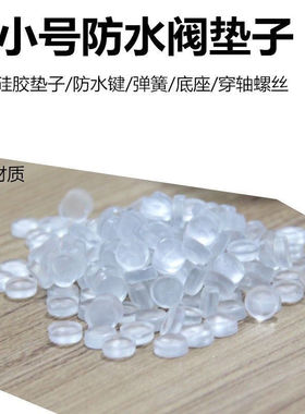 降B小号手掌号放水阀垫子水门键垫中音硅胶长号放水阀垫乐器配件